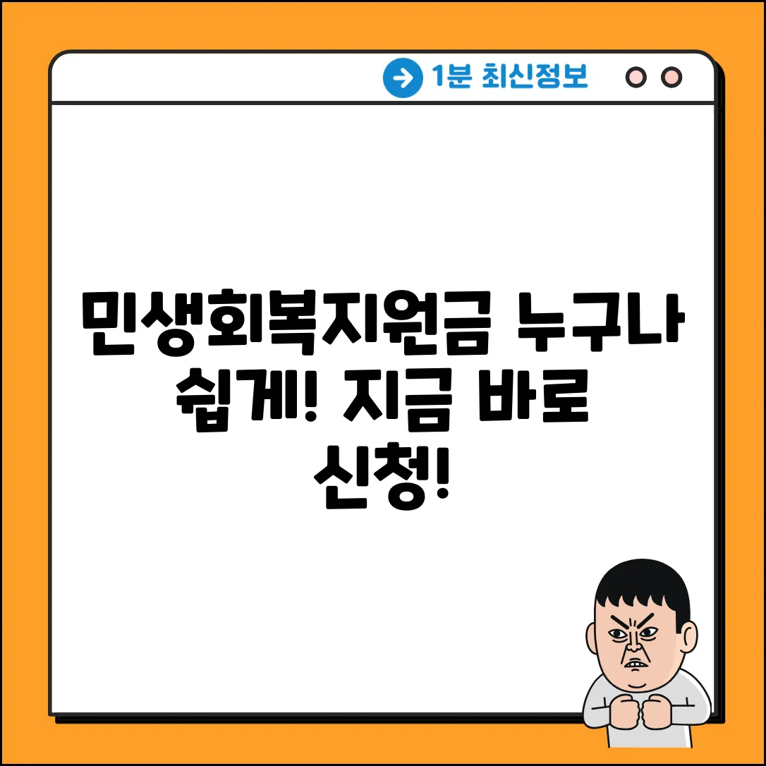 민생회복지원금(소비쿠폰), 누구나 쉽게 받자!