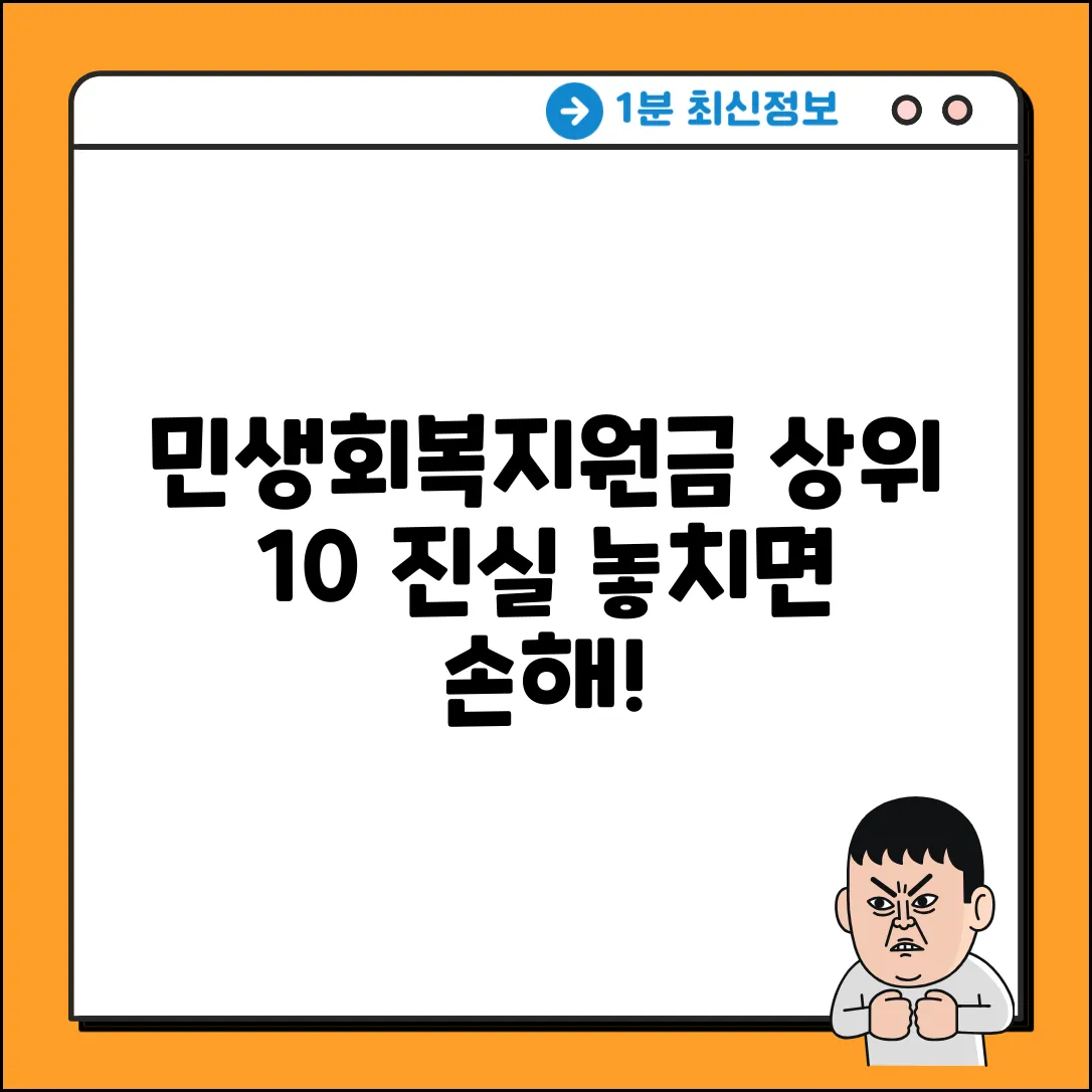 민생회복지원금, 소득 상위 10%는? 진실은!