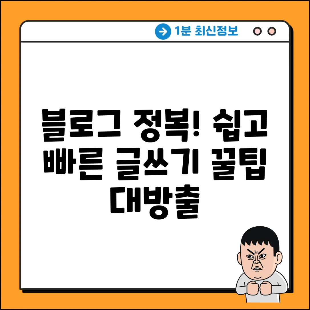 키워드가 없으므로 일반적인 블로그 제목 예시를 제공합니다.