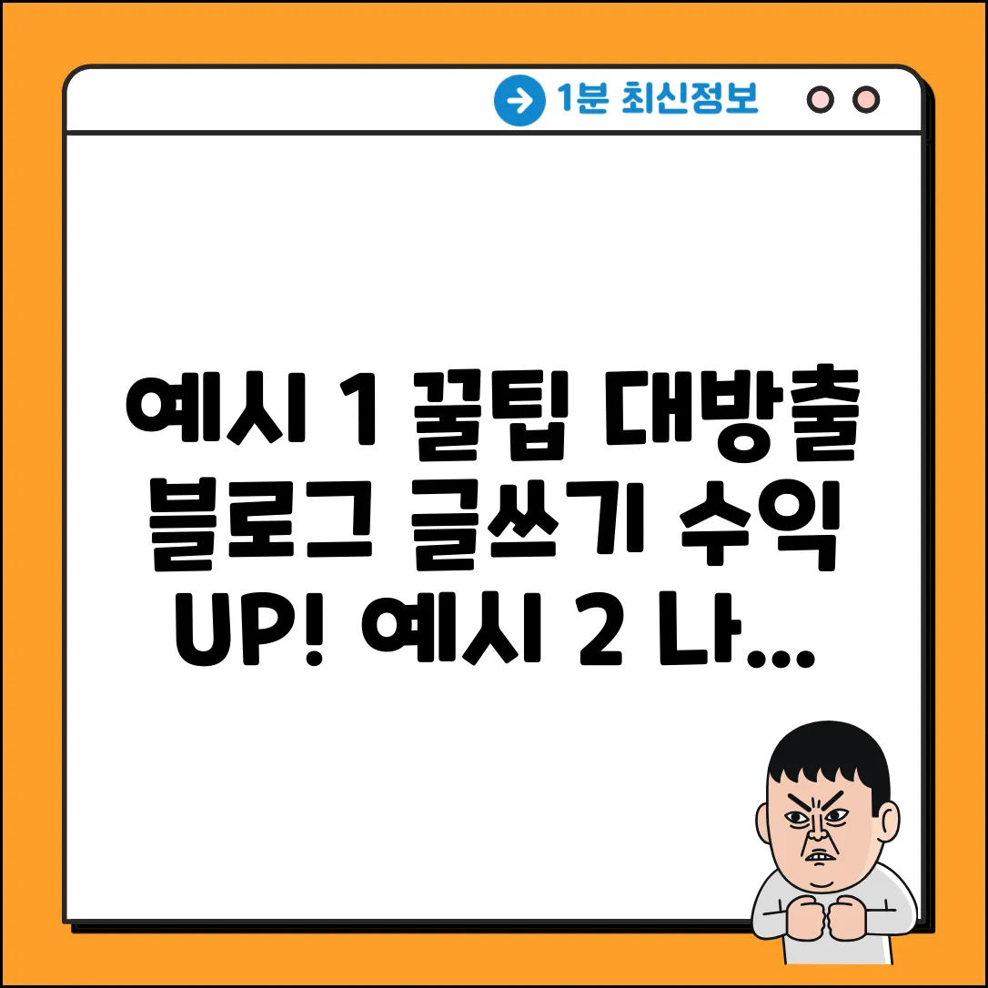 제공된 키워드가 없으므로, 일반적인 블로그 제목 생성 규칙에 따라 가상의 키워드를 사용하여 예시를 제공합니다.