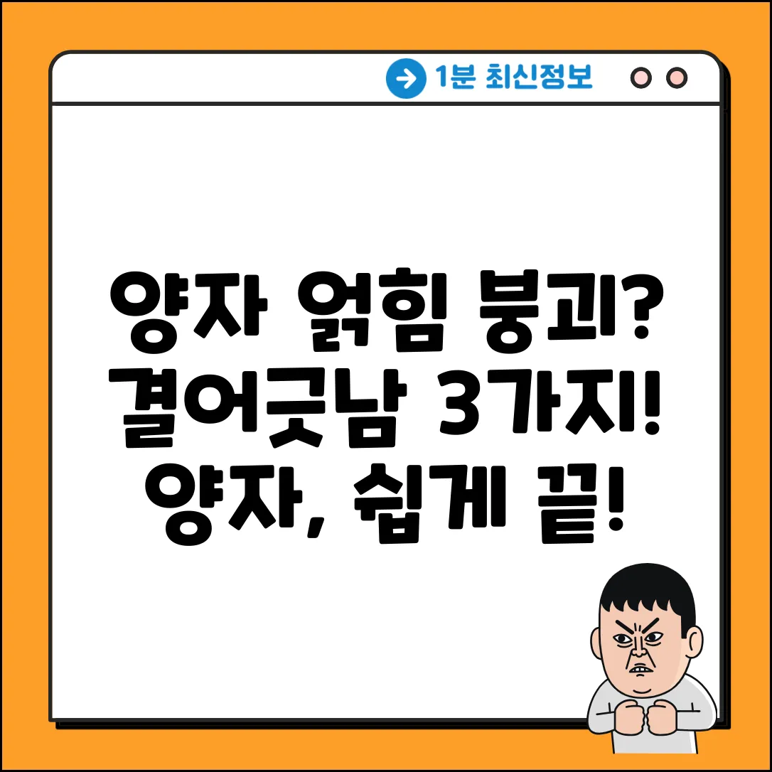 양자 결어긋남 이론: 3가지 핵심 설명