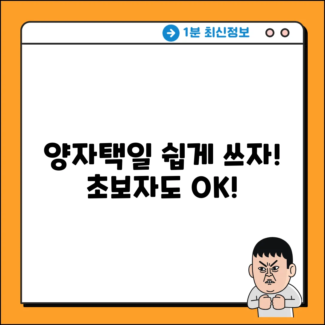 양자택일, 쉽게 쓰는 표현? 초보자도 OK!