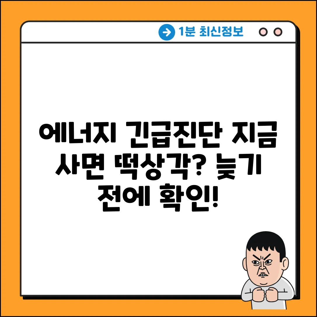 에너지관련주, 지금 투자해도 괜찮을까?